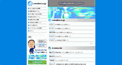 Desktop Screenshot of consulnet.co.jp
