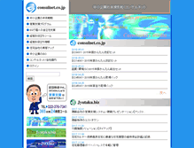 Tablet Screenshot of consulnet.co.jp